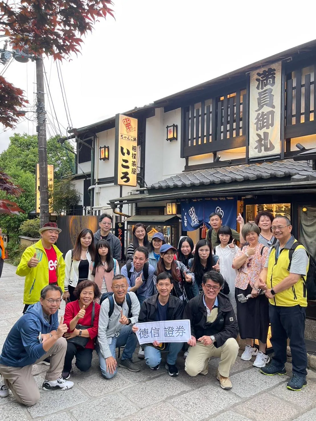 德信綜合證券績優員工國外旅遊活動照片